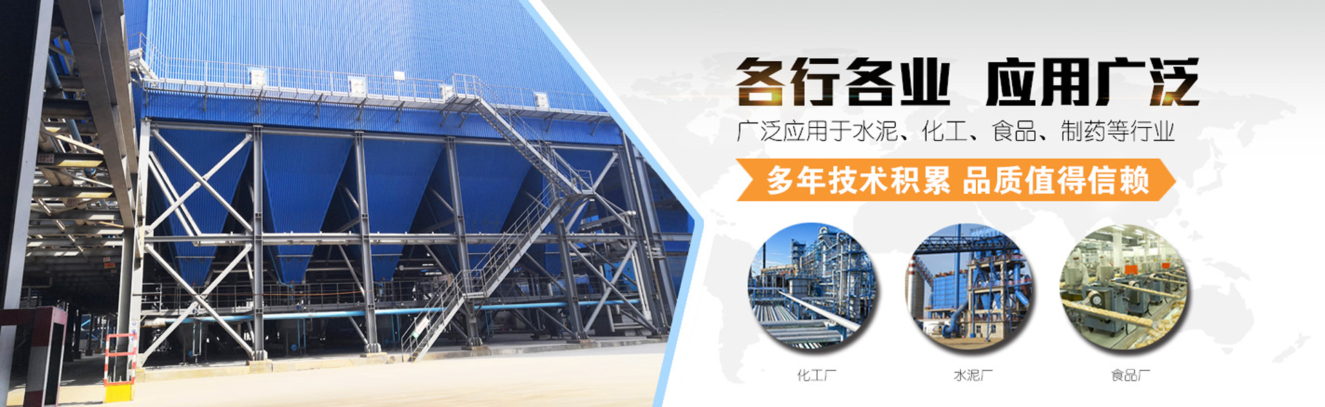 氣力輸送系統